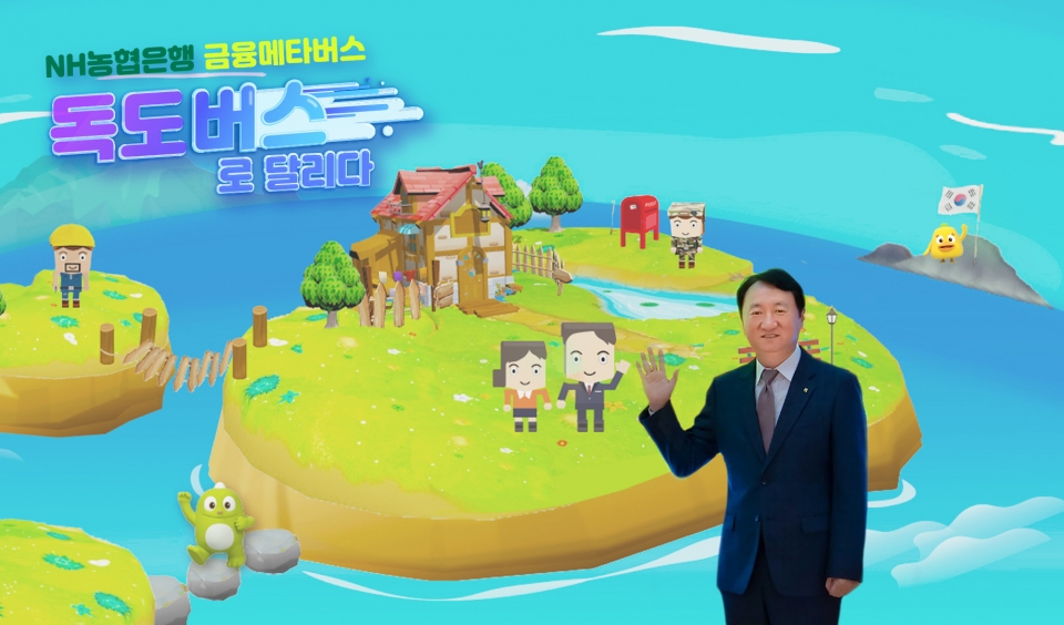 권준학 은행장이 내년 3월 오픈 예정인 NH독도버스를 배경으로 기념사진을 찍고 있다. [사진=농협은행]