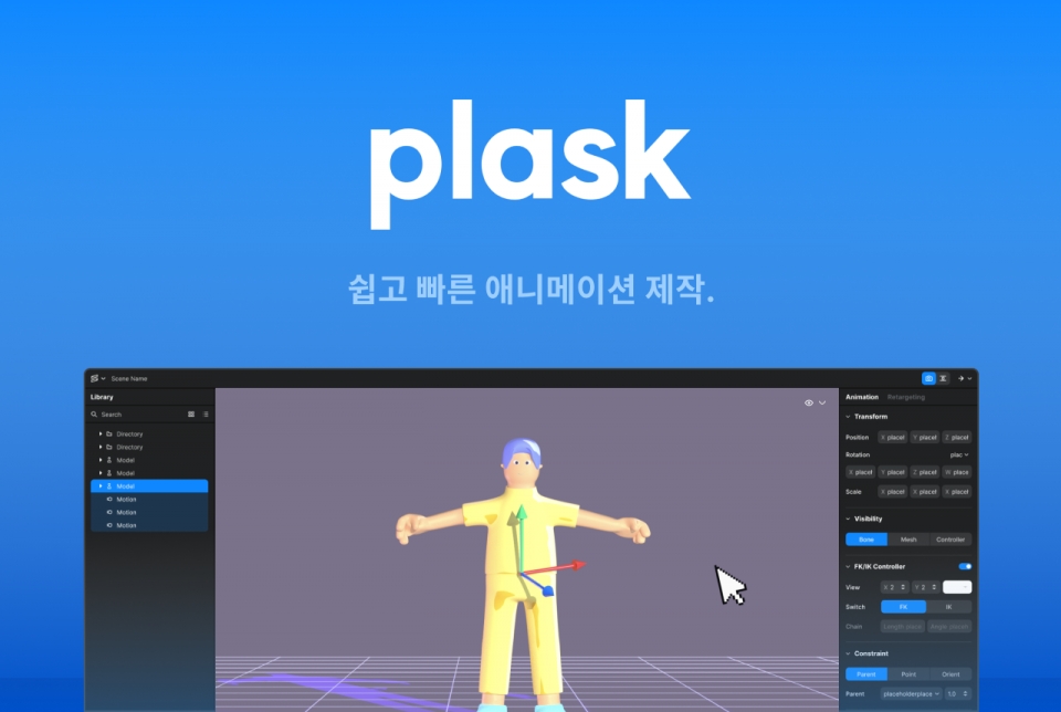 플라스크. [사진=네이버]