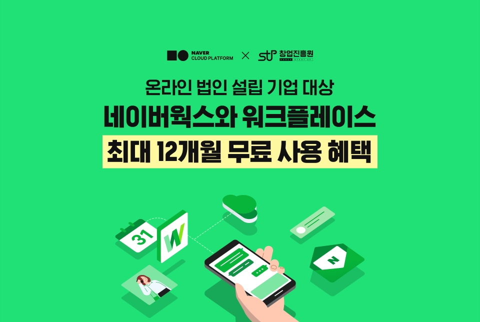 [사진=네이버]