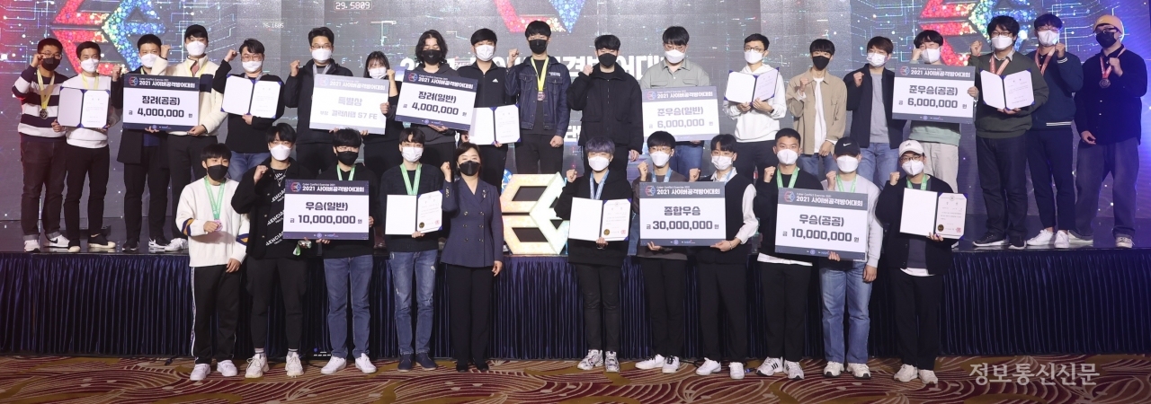 2021 사이버공격방어대회 시상식에서 김선희 국정원 3차장(앞줄 왼쪽 다섯째)과 수상자들이 기념촬영을 하고 있다. [사진=국정원]