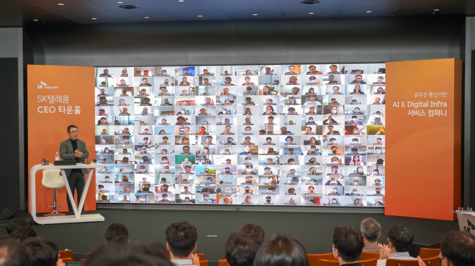 유영상 SK텔레콤 사장이 구성원 대상 첫 타운홀 미팅을 열고 ‘AI & Digital Infra 서비스 컴퍼니’ 비전과 함께 SKT 2.0 시대의 개막을 공식 선언했다. [사진=SK텔레콤]