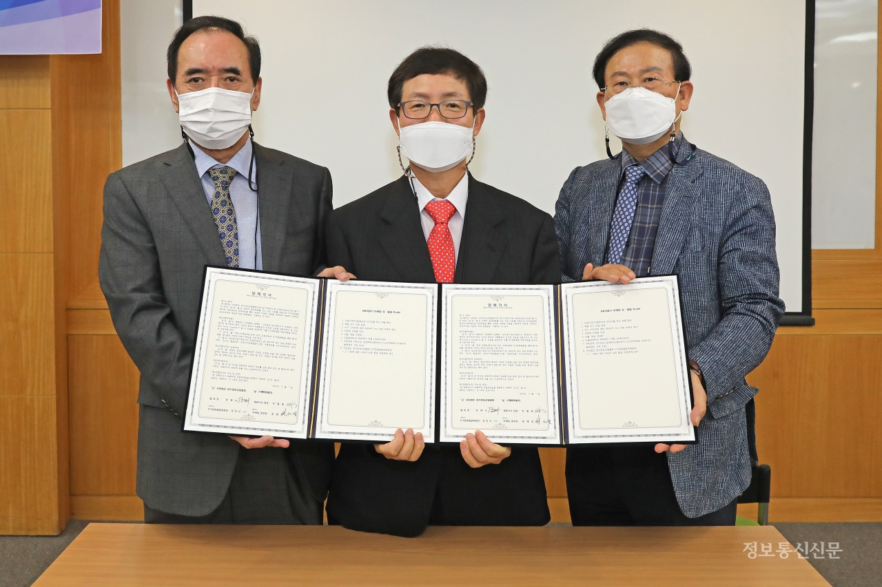 세미나에서 경기정보산업협회와 기업들이 ICT 산업 발전 협력을 위해 업무협약을 체결했다.