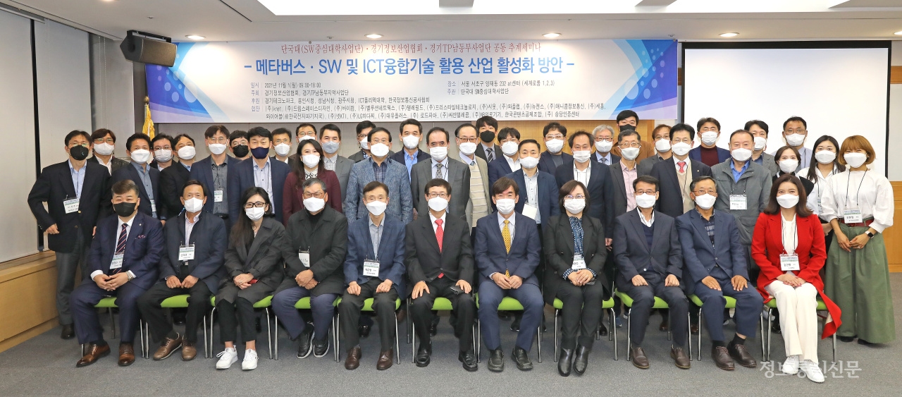 세미나 참석자들이 기념촬영을 하고 있다.