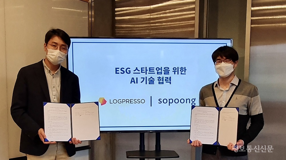 한상엽 소풍벤처스 대표(왼쪽)와 양봉열 로그프레소 대표. [사진=로그프레소]