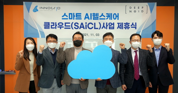 김명진 이노그리드 대표(왼쪽에서 세번째)와 최우식 딥노이드 대표(왼쪽에서 네번째) 등 관계자들이 사업제휴를 체결하고 기념촬영을 하고 있다. [사진=이노그리드]