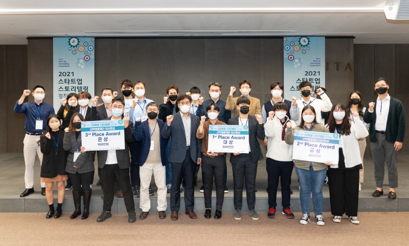 경진대회 참석자들이 시상식 이후 기념사진을 촬영하고 있다. [사진=무역협회]