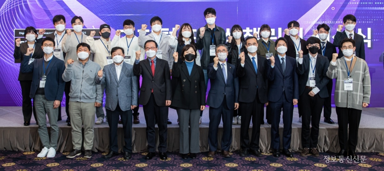 '디지털포렌식 챌린지 2021' 시상식에서 김선희 국가정보원 3차장(앞줄 왼쪽 다섯째)과 수상자, 행사 관계자들이 기념촬영을 하고 있다. [사진=국정원]