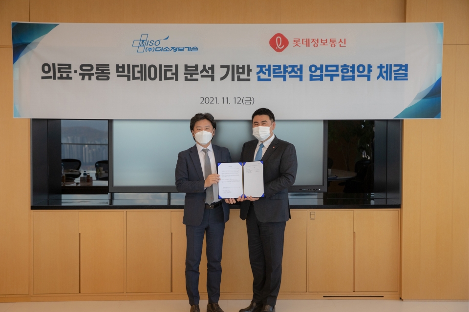미소정보기술 안동욱 대표이사(좌)와 롯데정보통신 김경엽 경영전략본부장(우)이 전략적 업무협약 체결식에서 기념 촬영을 하고 있다. [사진=롯데정보통신]