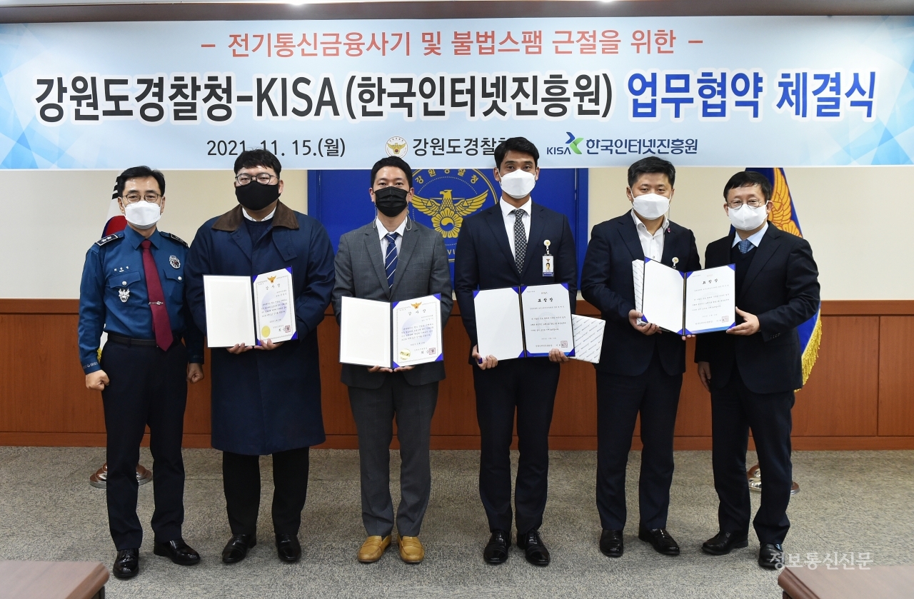 15일 춘천시 강원경찰청에서 개최된 '전기통신금융사기 및 불법스팸 근절을 위한 업무협약식'에서 참석자들이 기념촬영을 하고 있다. (왼쪽부터) 최승렬 강원도경찰청장, 문홍식 KISA 스팸정책팀 책임·나민기 팀장, 최제민 강원도경찰청 팀장·박근호 대장, 이원태 KISA 원장. [사진=KISA]