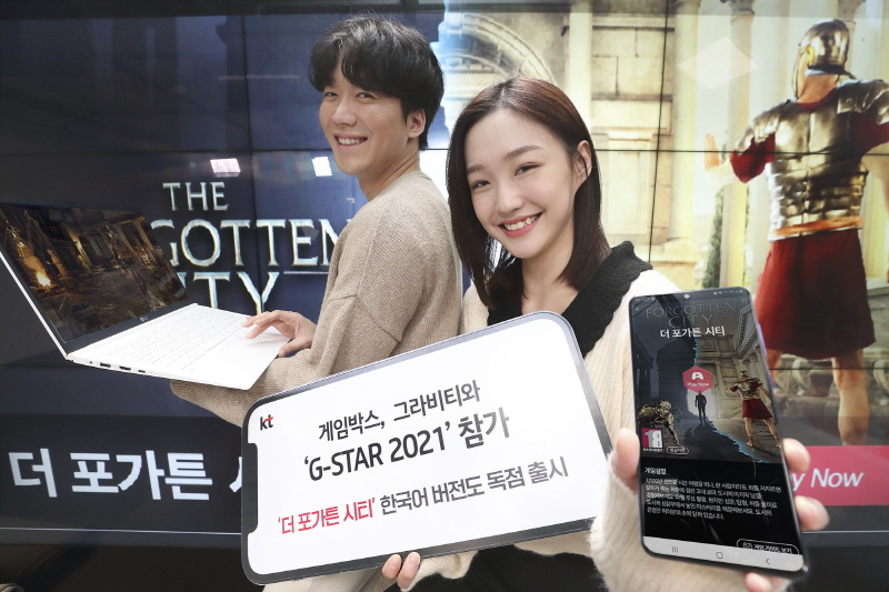 KT의 클라우드 게임 서비스 ‘게임박스’가 그라비티와 함께 오는 17일부터 21일까지 부산 벡스코에서 개최되는 국제 게임전시회 ‘지스타 2021’에 참가한다. 또 16일부터 대작 타이틀 ‘더 포가튼 시티’의 한글판을 독점으로 선보인다. [사진=KT]