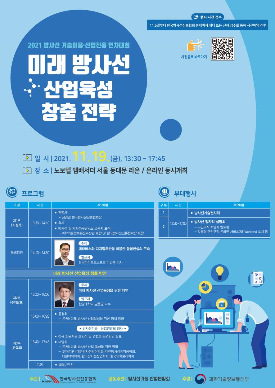 [사진=과기정통부]