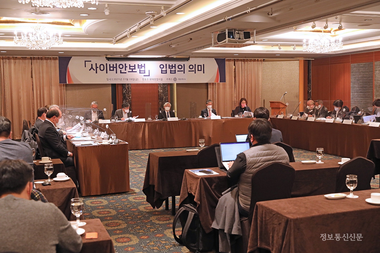 세종연구소 사이버안보센터는 최근 '사이버안보법 입법 의미'를 주제로 제1차 세종 사이버안보 포럼을 개최했다.