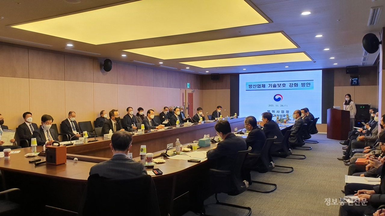 방산업체 CEO 기술보호간담회 모습. [사진=방사청]