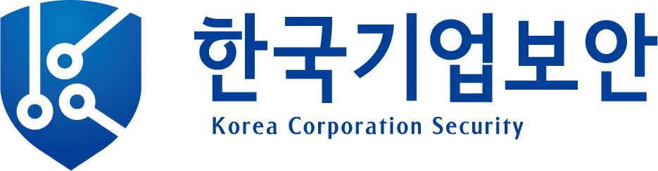 한국기업보안 로고.