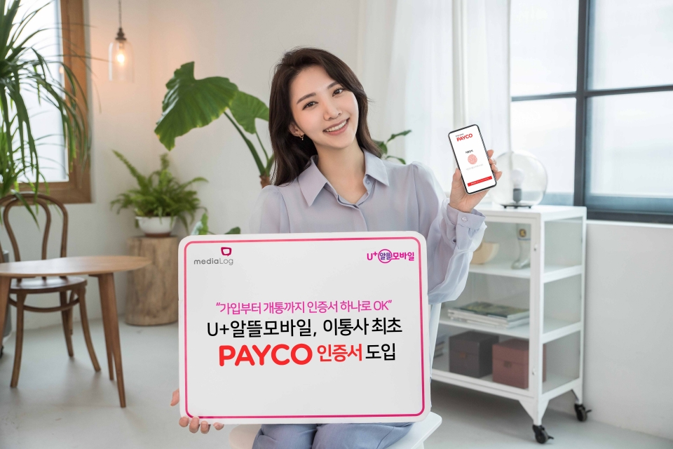 [사진=미디어로그]