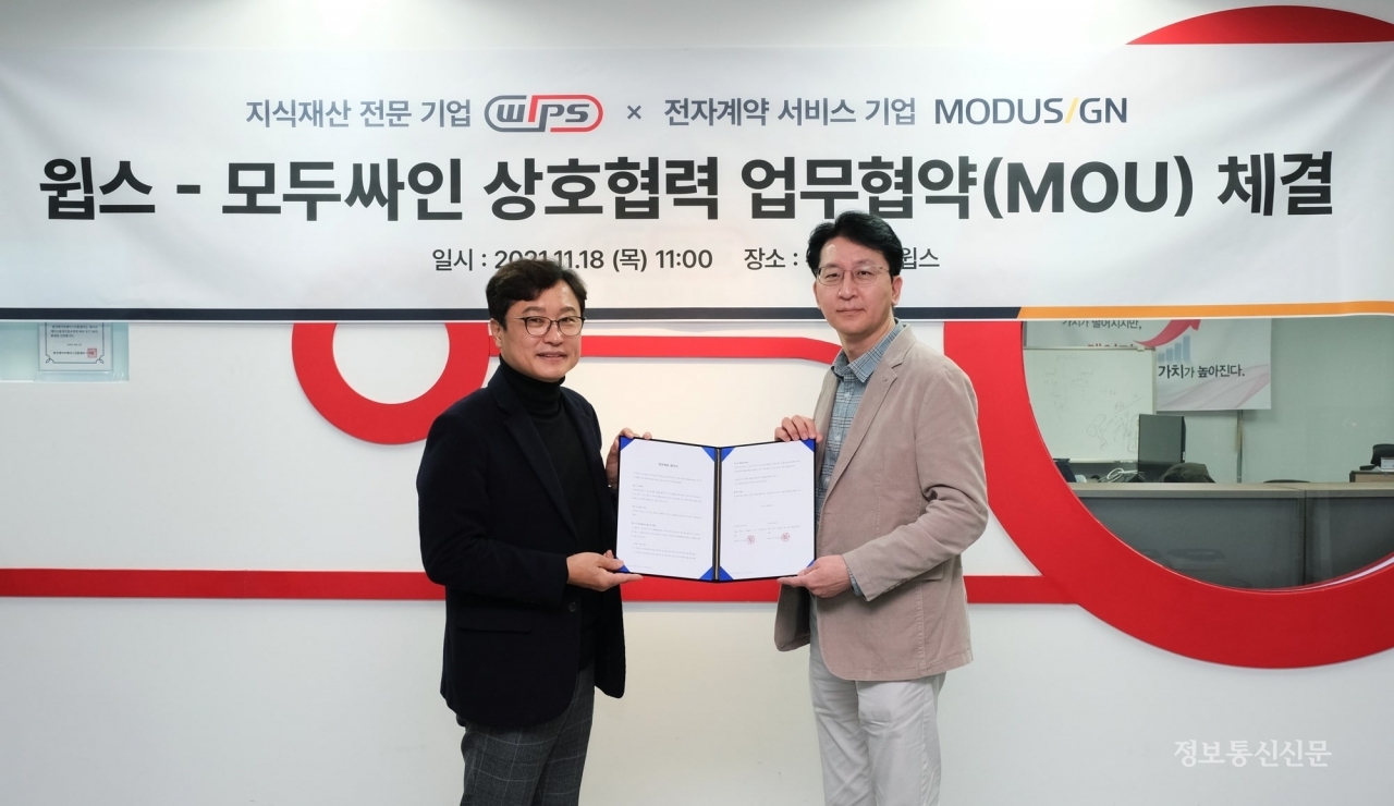 최창남 윕스 신사업부문 대표(왼쪽)와 박상현 모두싸인 부대표가 업무협약식을 마치고 기념촬영을 하고 있다. [사진=모두싸인]