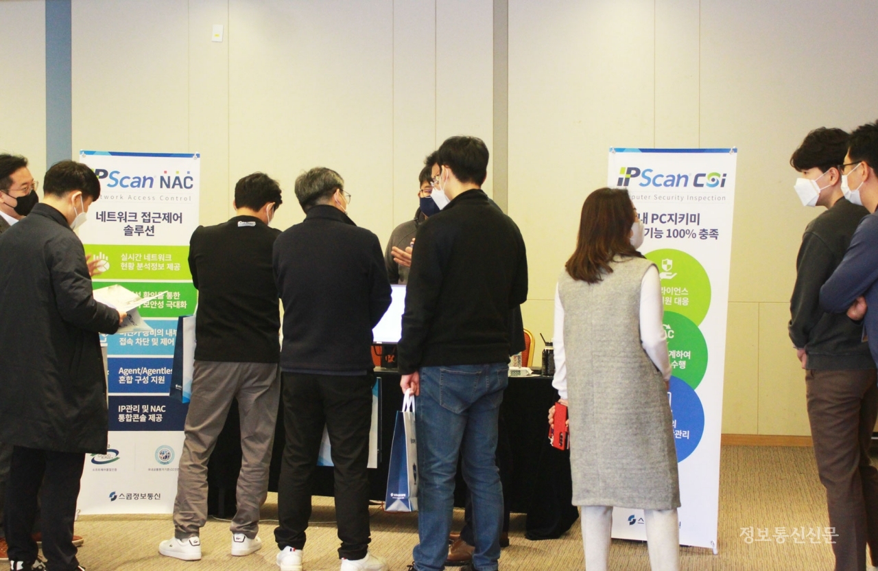 스콥정보통신이 '2021 전국대학 IT관리자협의회 경기·인천지회 신기술 세미나'에 참가해 네트워크 접근제어 솔루션 '아이피스캔(IPScan) NAC'과 내PC지키미 솔루션 'IPScan CSI' 등을 선보였다. [사진=스콥정보통신]
