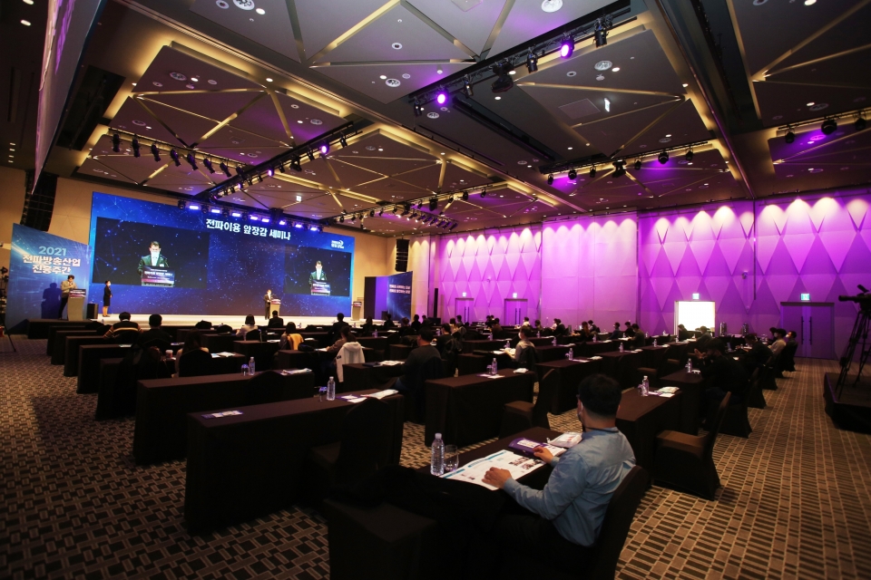 ‘2021 전파방송산업진흥주간’에 진행된 전파이용 앞장감 세미나 장면 [사진=전파진흥협회]