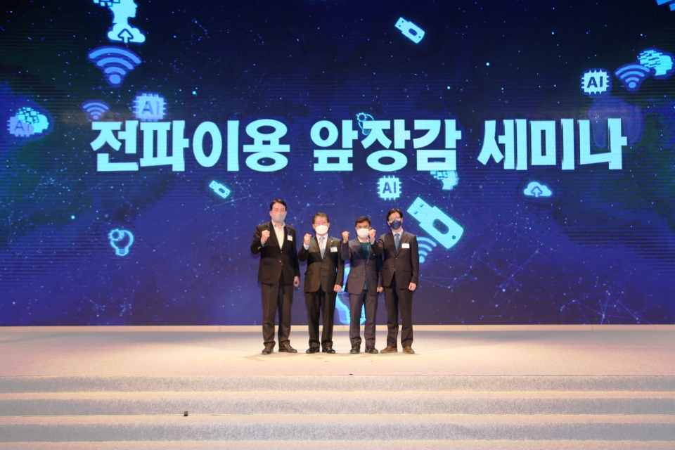 왼쪽부터 한국드론산업진흥협회 박춘배 부회장, 한국전파진흥협회 송정수 부회장, 고려대학교 배경한 교수, 한국전파진흥협회 김구년 원장