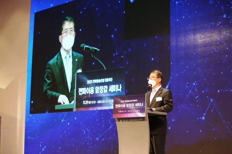 전파이용 앞장감 세미나에서 환영사를 하고 있는 한국전파진흥협회 송정수 부회장