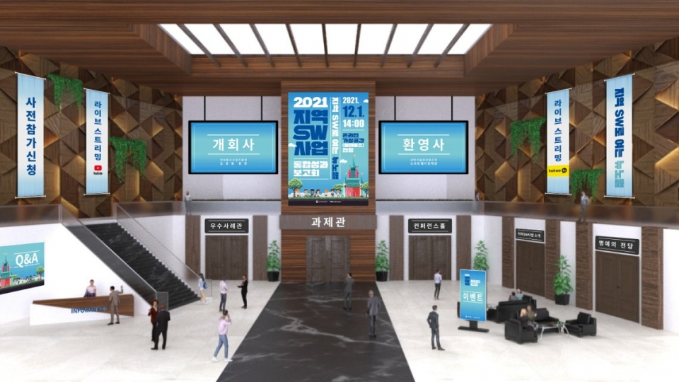 전용플랫폼 메인화면. [사진=NIPA]