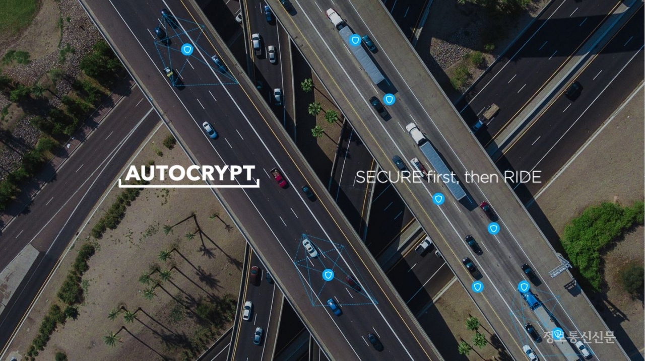 아우토크립트가 자율주행 통신에 필수인 V2X 보안·인증 관리 시스템 'SCMS' 신규 5.0 버전을 출시했다. [자료=아우토크립트]