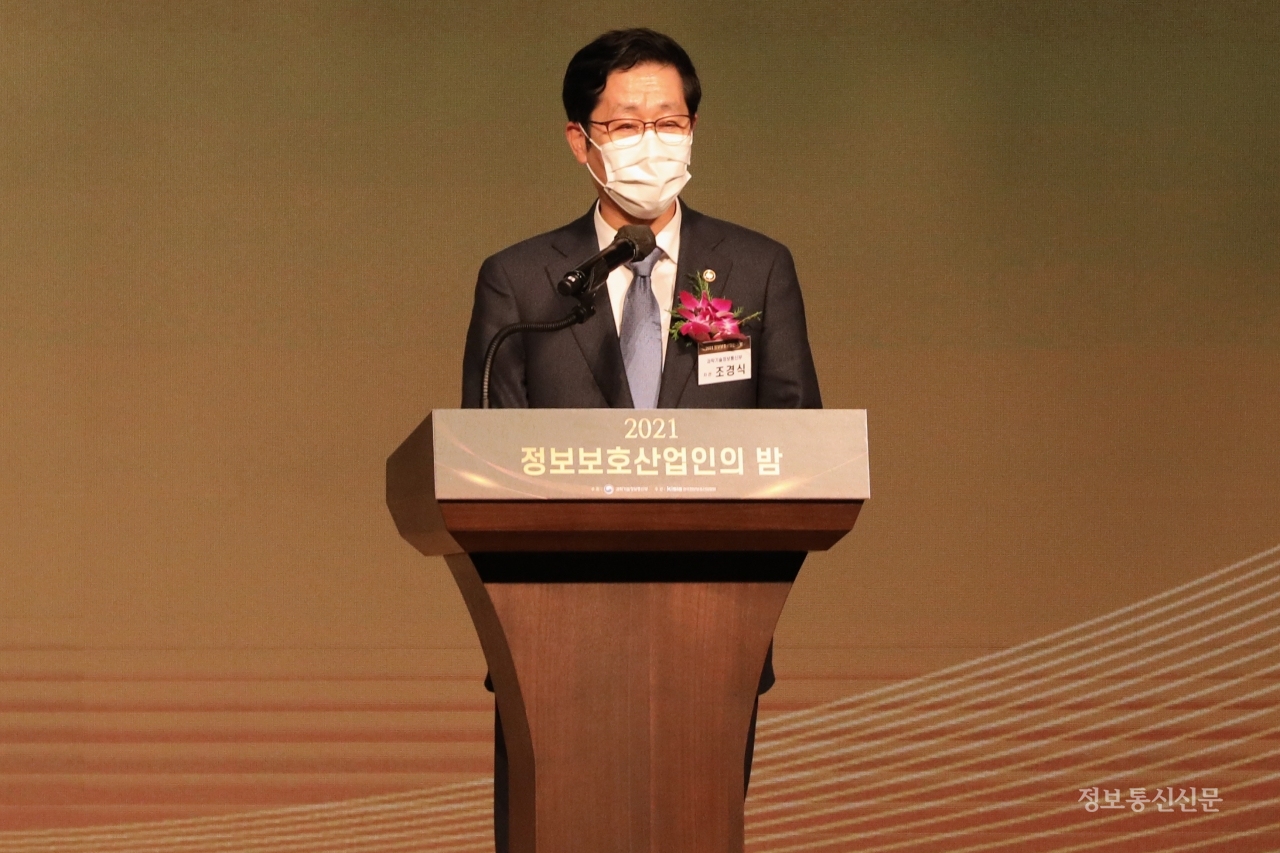 조경식 과기정통부 차관이 환영사를 전하고 있다.