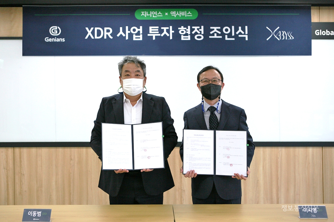 이동범 지니언스 대표(왼쪽)와 이시영 엑사비스 대표가 XDR 사업에 대한 투자 협정을 체결 후 기념 촬영을 하고 있다. [사진=지니언스]