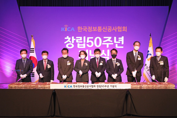 협회 창립 50주년 기념식에서 주요 참석자들이 공사업계의 발전을 기원하며 떡을 자르고 있다. [사진=박광하 기자]