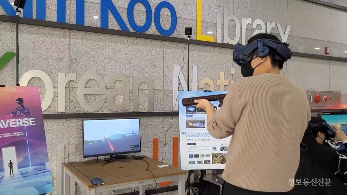 요요인터렉티브가 '2021 경찰 대테러 정책 세미나'에서 홍보부스를 설치, 콘텐츠 시연 행사를 진행했다. [사진=요요인터렉티브]