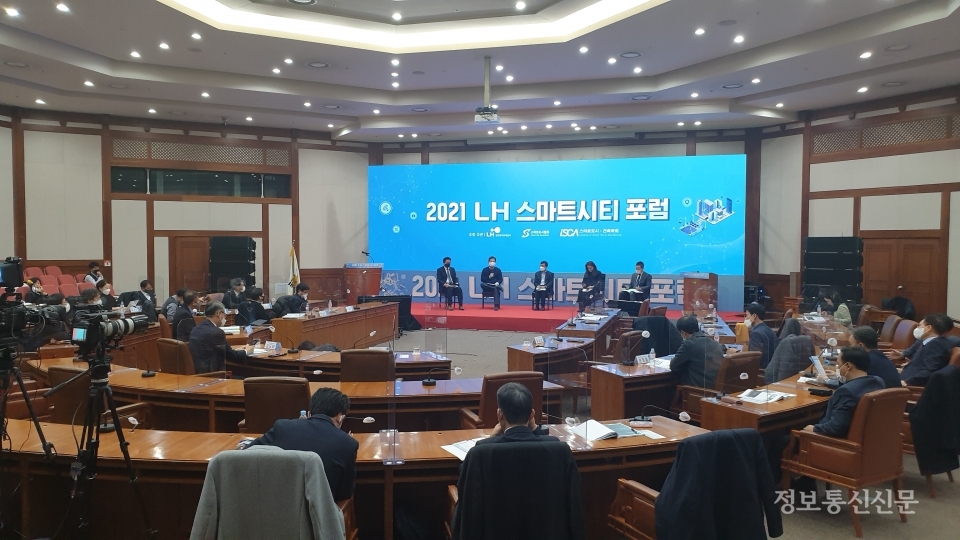 10일 열린 ‘LH 스마트시티 포럼’에서 국내 스마트시티가 나아가야할 방향에 대한 패널들의 토론이 이어졌다.