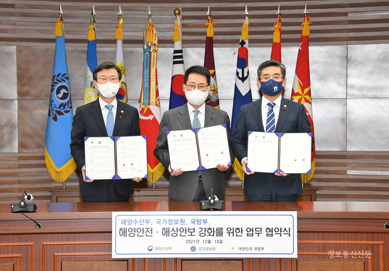 해수부, 국정원, 국방부가 '바다 내비게이션을 활용한 해양안전 및 해상안보 강화를 위한 업무협약'을 체결했다. [사진=해수부]