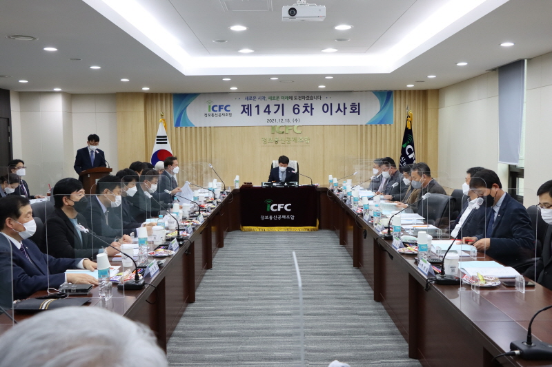 정보통신공제조합이 15일 제14기 6차 이사회를 조합 8층 회의실에서 개최했다.