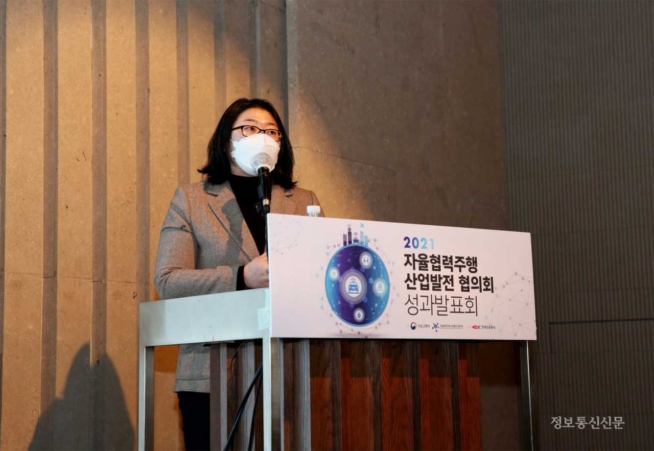 박한나 시옷 CTO가 2021년 자율협력주행 산업발전 협의회 성과발표회에서 보안분과를 대표해 '자동차 융합 보안 기술 동향 및 전망'에 대해 발표했다. [사진=시옷]