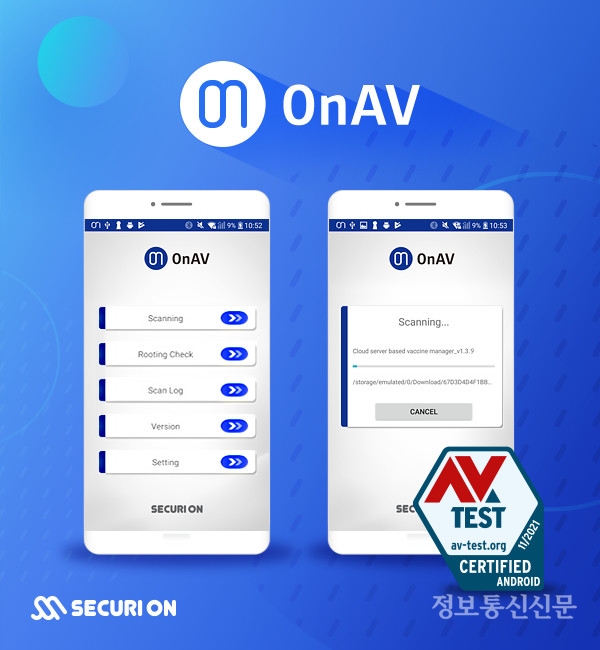 시큐리온의 모바일 안티바이러스 솔루션 '온백신(OnAV)'가 20번째 AV-TEST 인증을 획득했다. [자료=시큐리온]