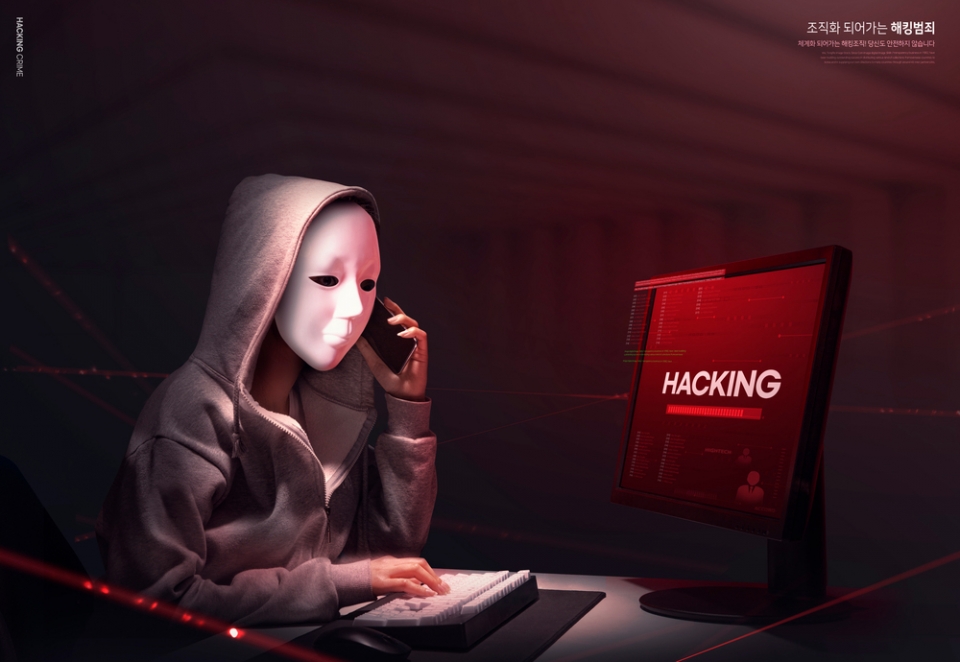 전 산업 분야에서 사이버 공격 위험성이 높아져 새해 '디지털 팬데믹'에 대한 우려가 커지고 있다. [사진=클립아트코리아]