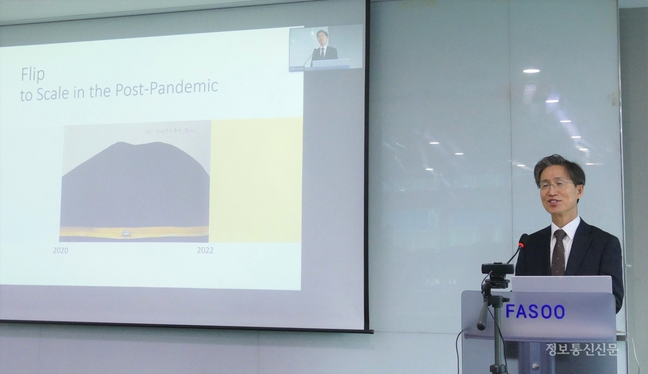 조규곤 파수 대표가 시무식에서 