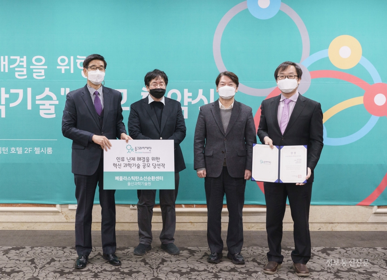 혁신과학기술 공모 협약식에 참가한 동그라미재단 안철수 출연자와 관계자들이 기념 사진을 찍고 있다. [사진=동그라미재단]