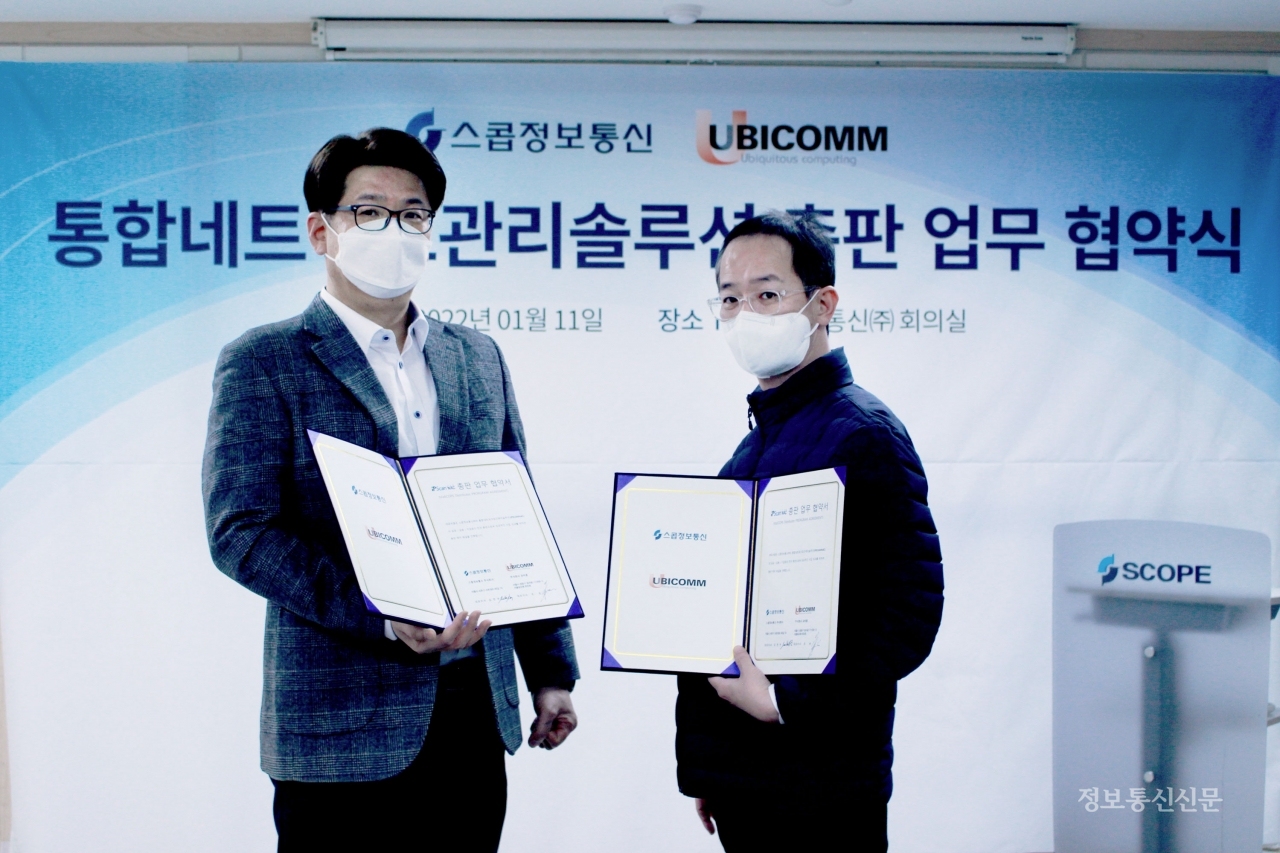 김탁수 유비콤 이사(왼쪽)와 이창훈 스콥정보통신 부사장이 총판 계약 체결 후 기념 촬영을 하고 있다. [사진=스콥정보통신]
