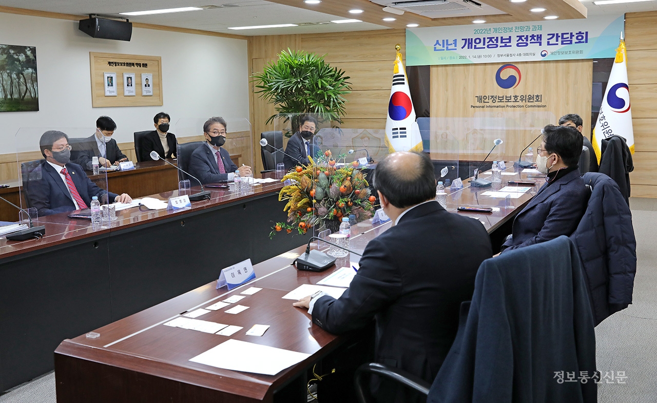 윤종인 개인정보위 위원장이 인사말을 하고 있다.