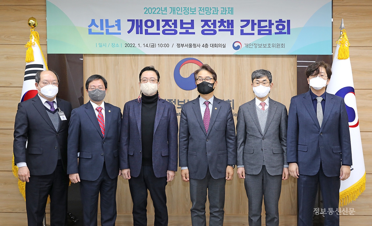 윤종인 개인정보위 위원장(왼쪽 넷째)를 비롯한 간담회 참석자들이 기념 촬영을 하고 있다.
