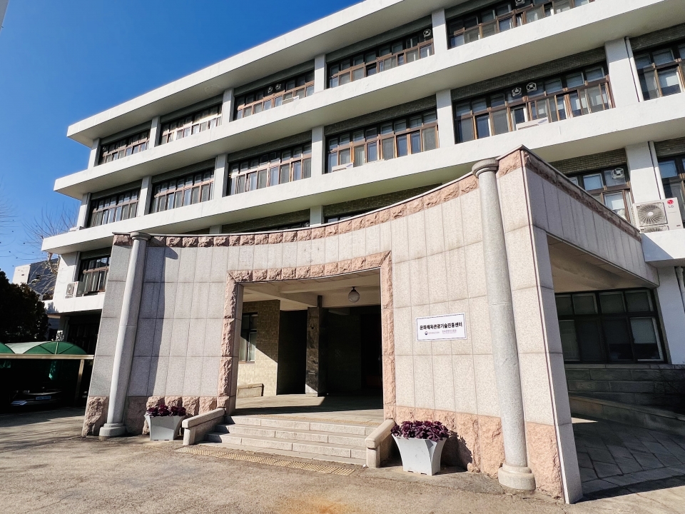 지난해 11월 대전시 구(舊) 충남도청사에 개관한 한국콘텐츠진흥원 부설 기구 ‘문화체육관광기술진흥센터’ 전경 [사진=콘진원]