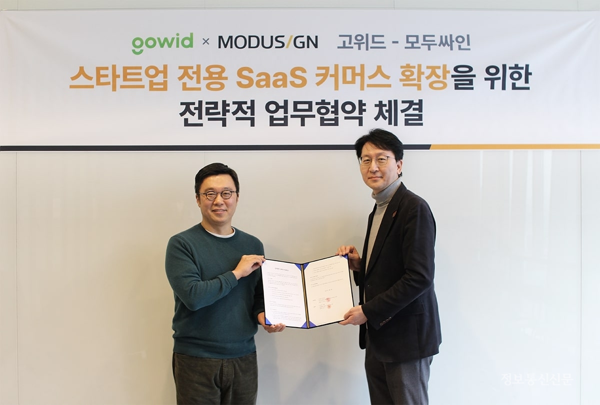 모두싸인이 고위드와 스타트업 전용 SaaS 커머스 확장을 위한 업무협약을 체결했다. [사진=모두싸인]