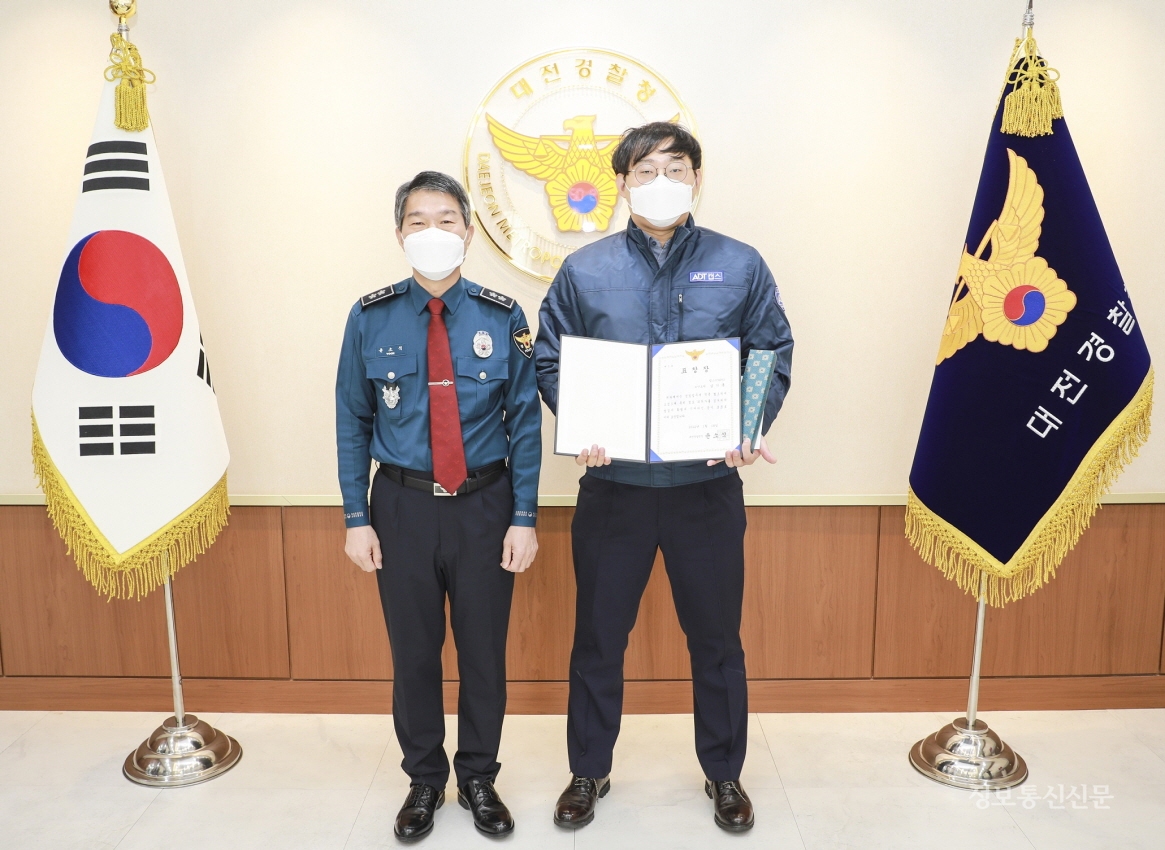 심기훈 ADT캡스 대원(오른쪽)과 윤소식 대전경찰청장. [사진=SK쉴더스]