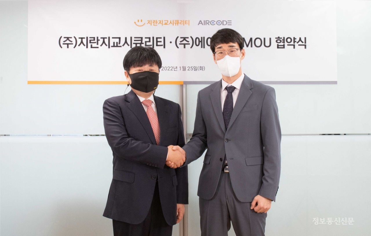 이상준 지란지교시큐리티 신기술융합사업부 이사(왼쪽)와 홍성욱 에어코드 사업본부장이 MOU 체결 후 기념 촬영을 하고 있다. [사진=지란지교시큐리티]