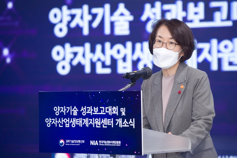 임혜숙 과학기술정보통신부 장관이 26일 경기도 성남시 수정구 판교 기업지원허브에서 열린 '양자기술 성과보고대회 및 양자산업생태계지원센터 개소식' 에 참석해 축사를 하고 있다. [사진=과기정통부]