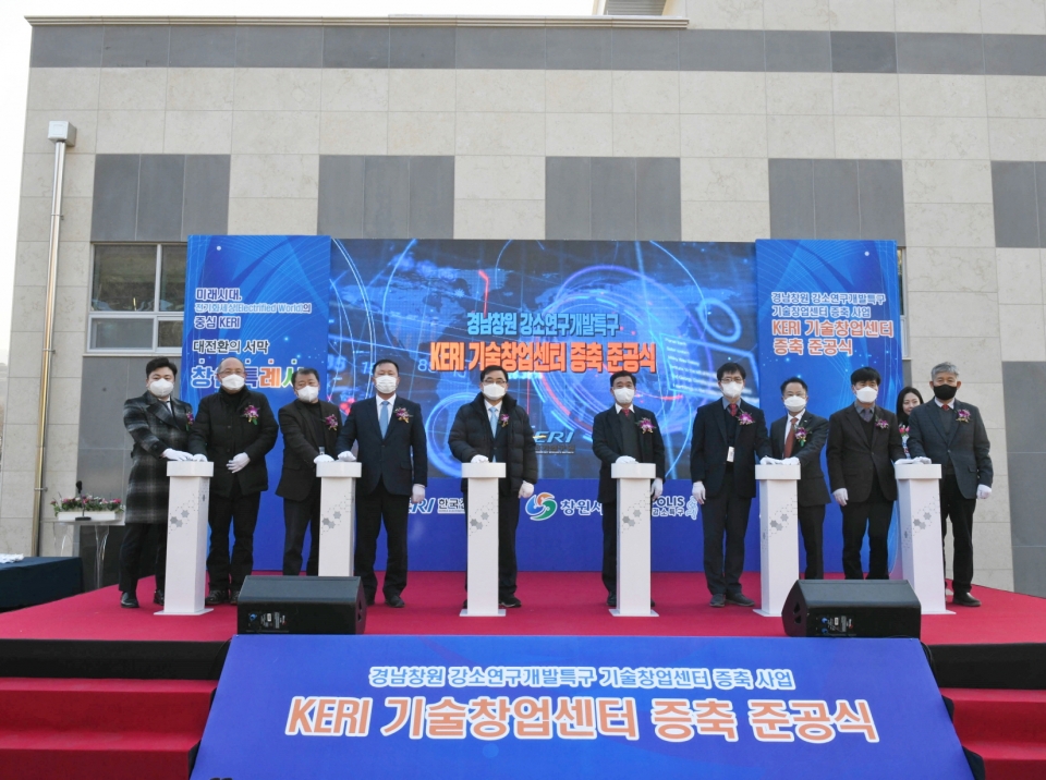 창원 강소특구 한국전기연구원 기술창업센터 증축 준공식(왼쪽 5번째 허성무 창원시장, 6번째 명성호 한국전기연구원장)