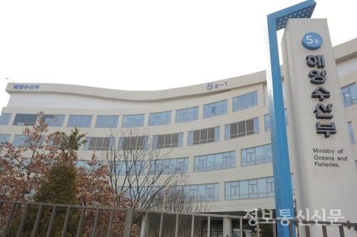 해양수산부 청사. [사진=해수부]