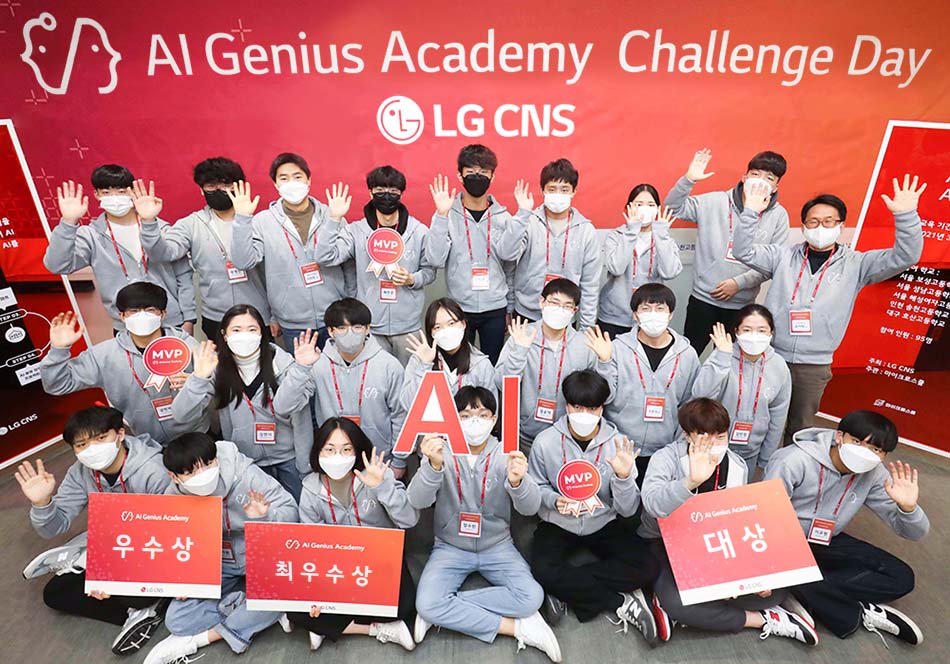 ‘AI지니어스 아카데미 챌린지 데이’에 발표자로 나선 학생들이 기념 사진을 찍고 있다. [사진=LG CNS]