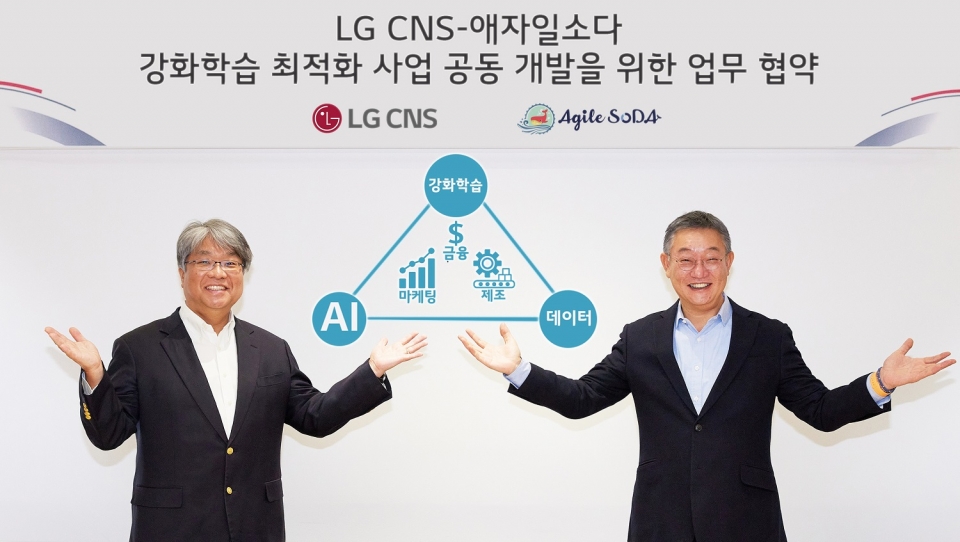 현신균 LG CNS 부사장(오른쪽)과 애자일소다 최대우 대표이사(왼쪽)가 협약 체결 후 기념촬영하는 모습 . [사진=LG CNS]